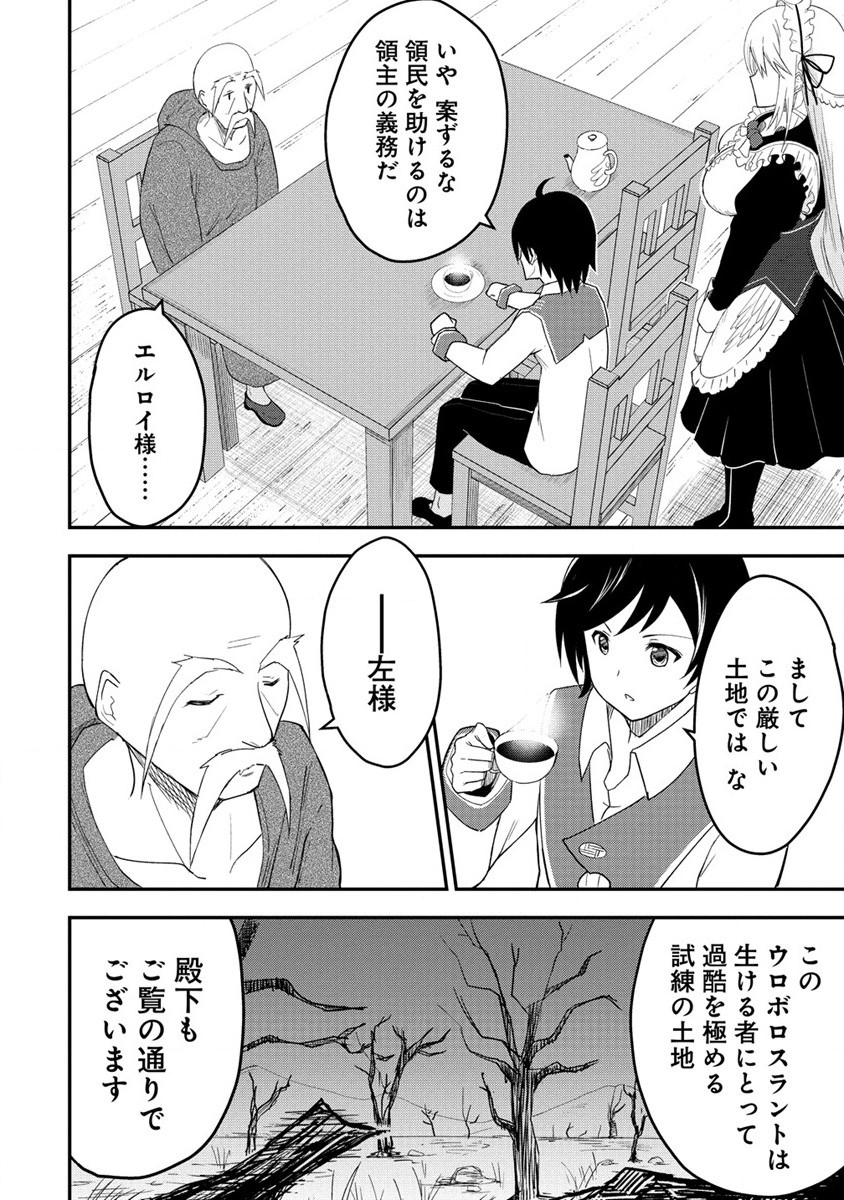 Henkyou ni tsuihousareta dai 5 Ouji wa [Koun] Skill de saku saku ikinobimasu - Chapter 1 - Page 40